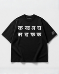 Ma Da Fa Ka Oversized T-Shirt