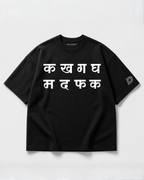 Ma Da Fa Ka Oversized T-Shirt