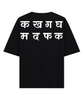 Ma Da Fa Ka Oversized T-Shirt