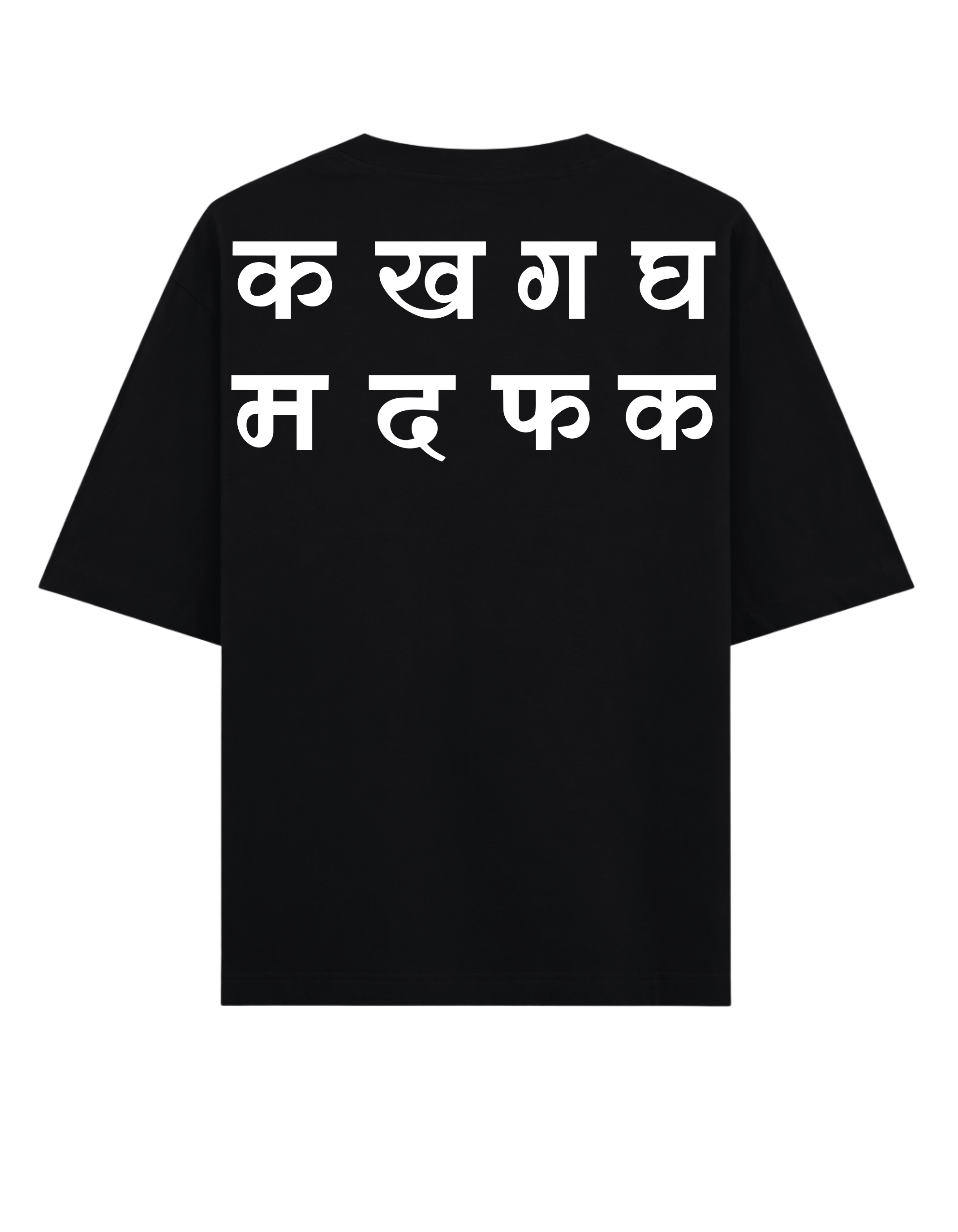Ma Da Fa Ka Oversized T-Shirt